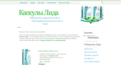 Desktop Screenshot of lida-lida-lida.ru