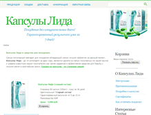 Tablet Screenshot of lida-lida-lida.ru